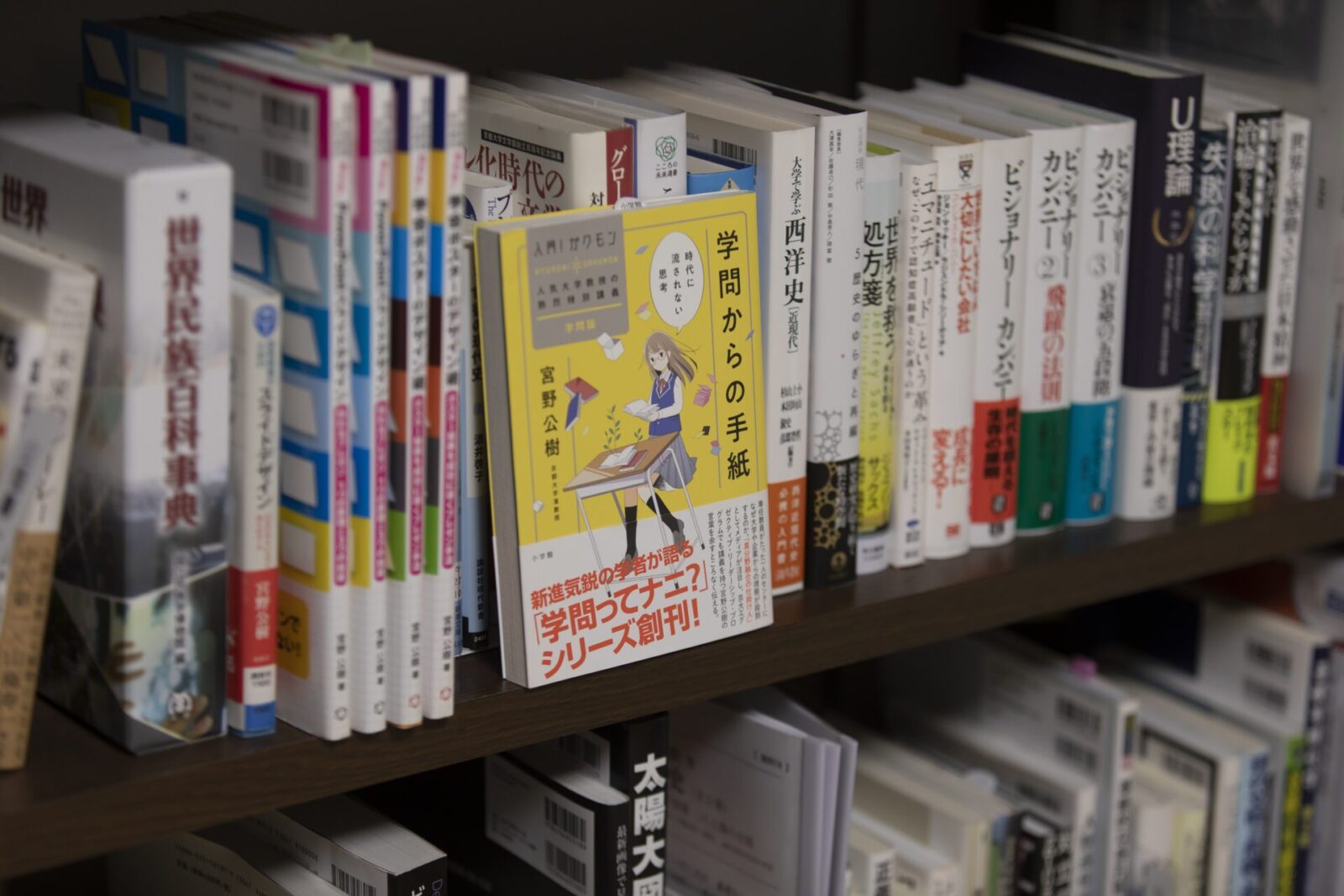 仕事 の対義語は 休み なのか 京都大学 宮野公樹先生との対話で気づいた 思考の癖 Dig The Tea