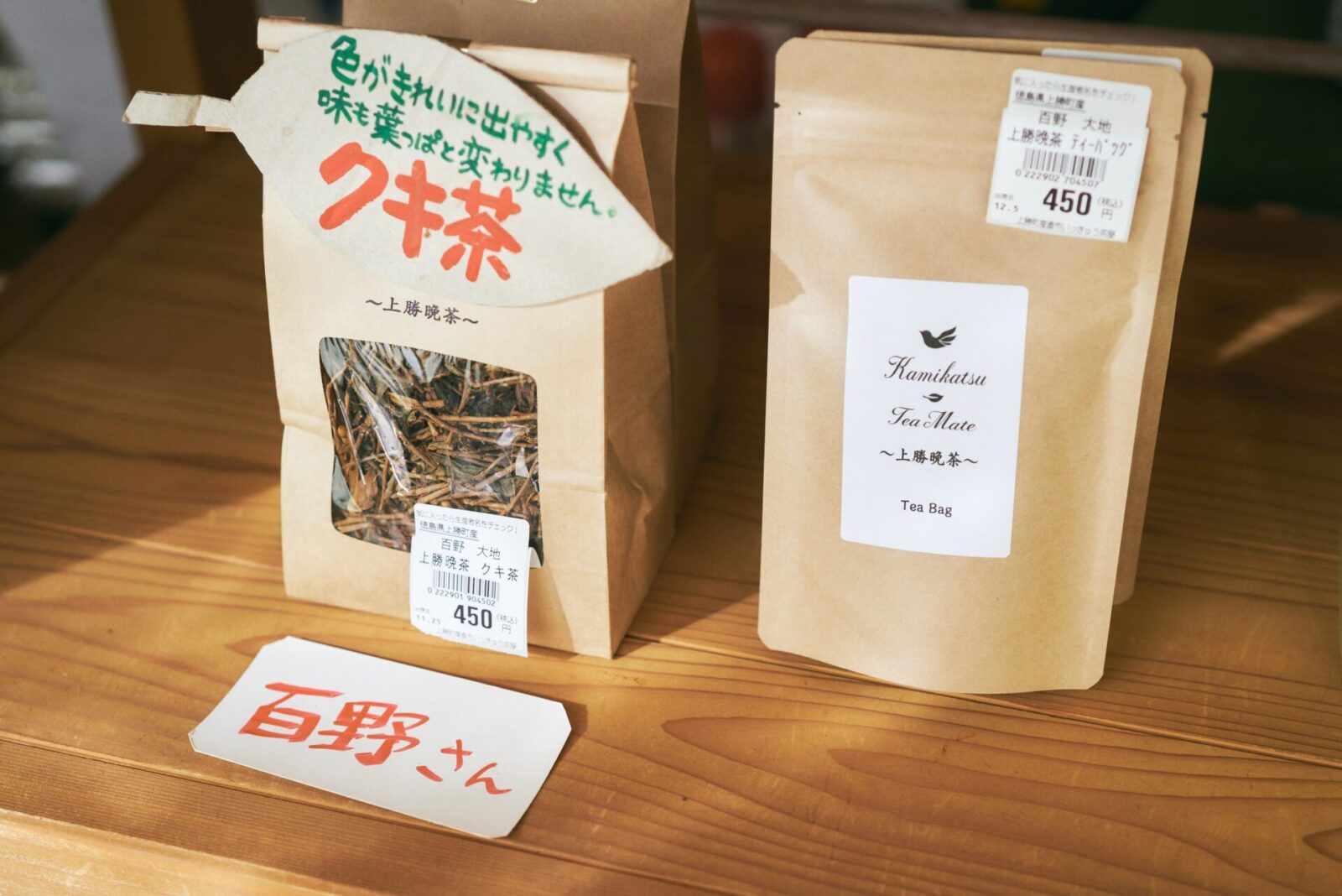 新茶 上勝阿波晩茶 本場上勝の晩茶 番茶 1kg